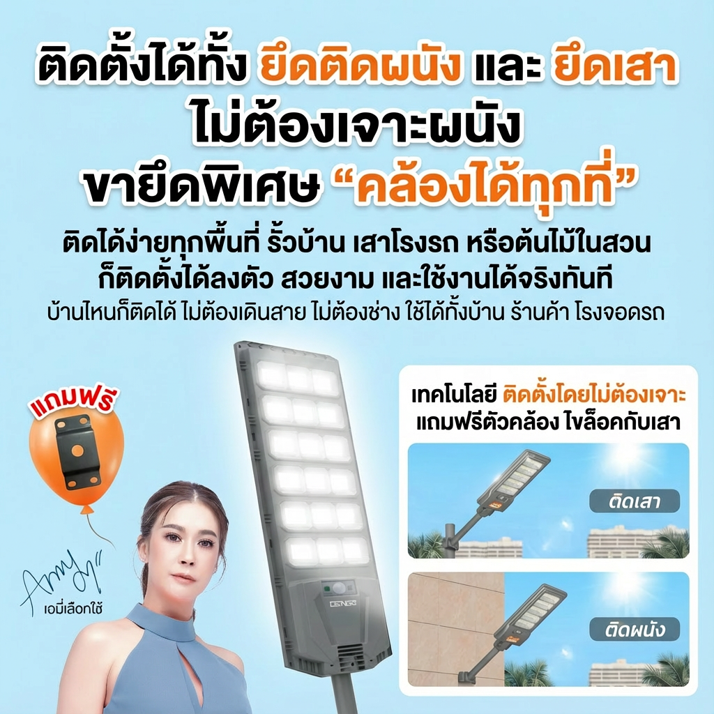 ไฟถนน SOLAR DENGO MEGA STREET LIGHT